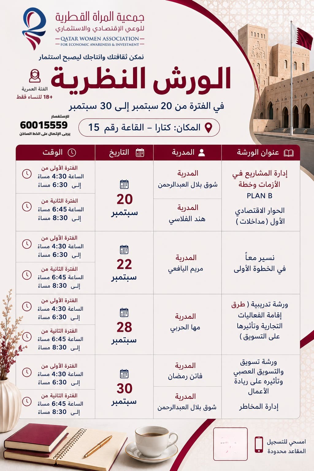 نمكّن ثقافتك وإنتاجك ليصبح استثمار