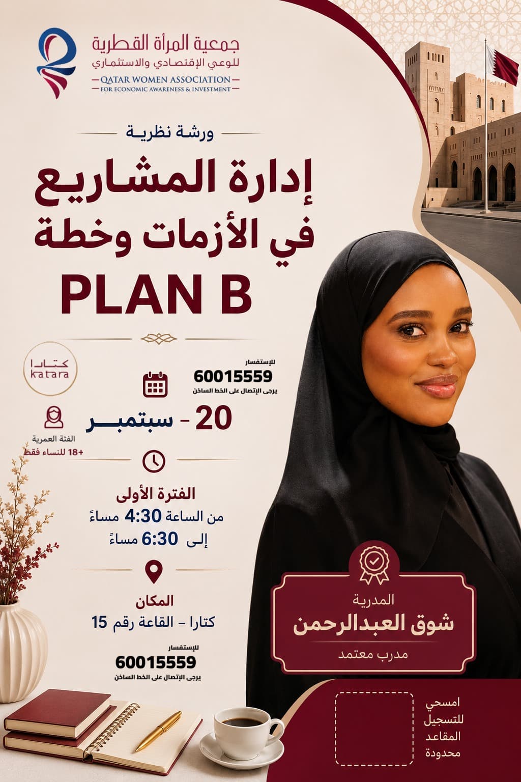 أساسيات الاستثمار الشخصي