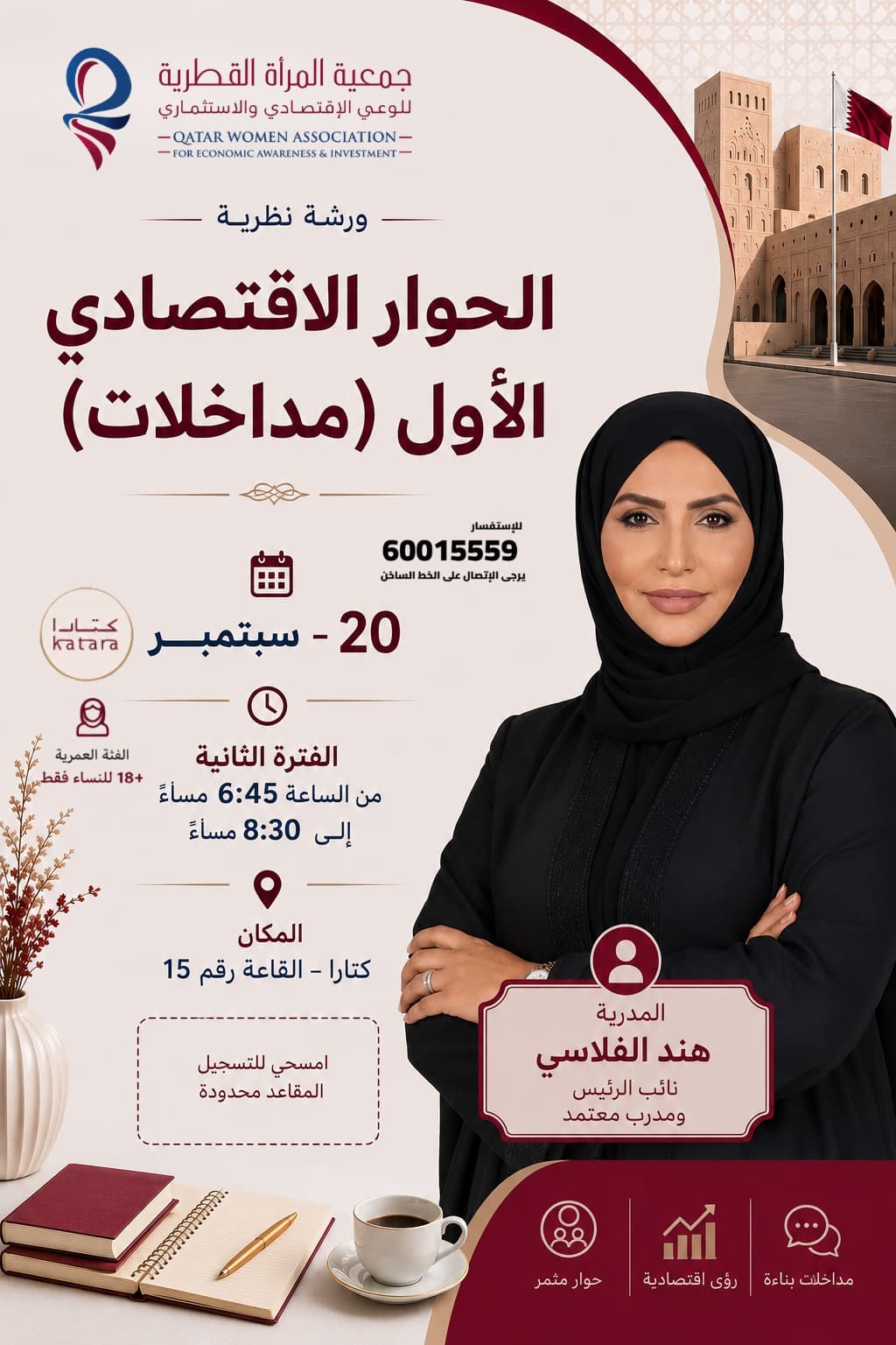 إدارة المشاريع الصغيرة