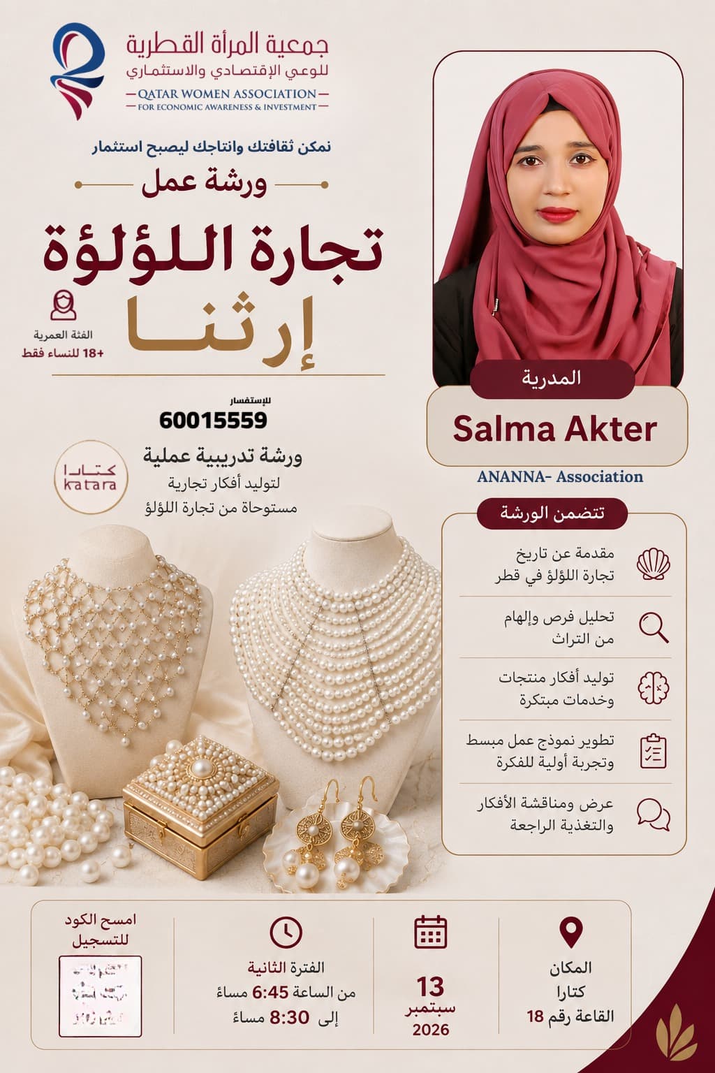 ورشة العطور والبخور