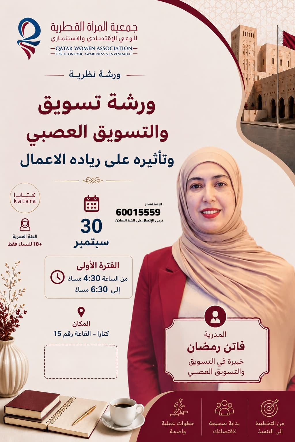 التسويق الرقمي للمشاريع المنزلية