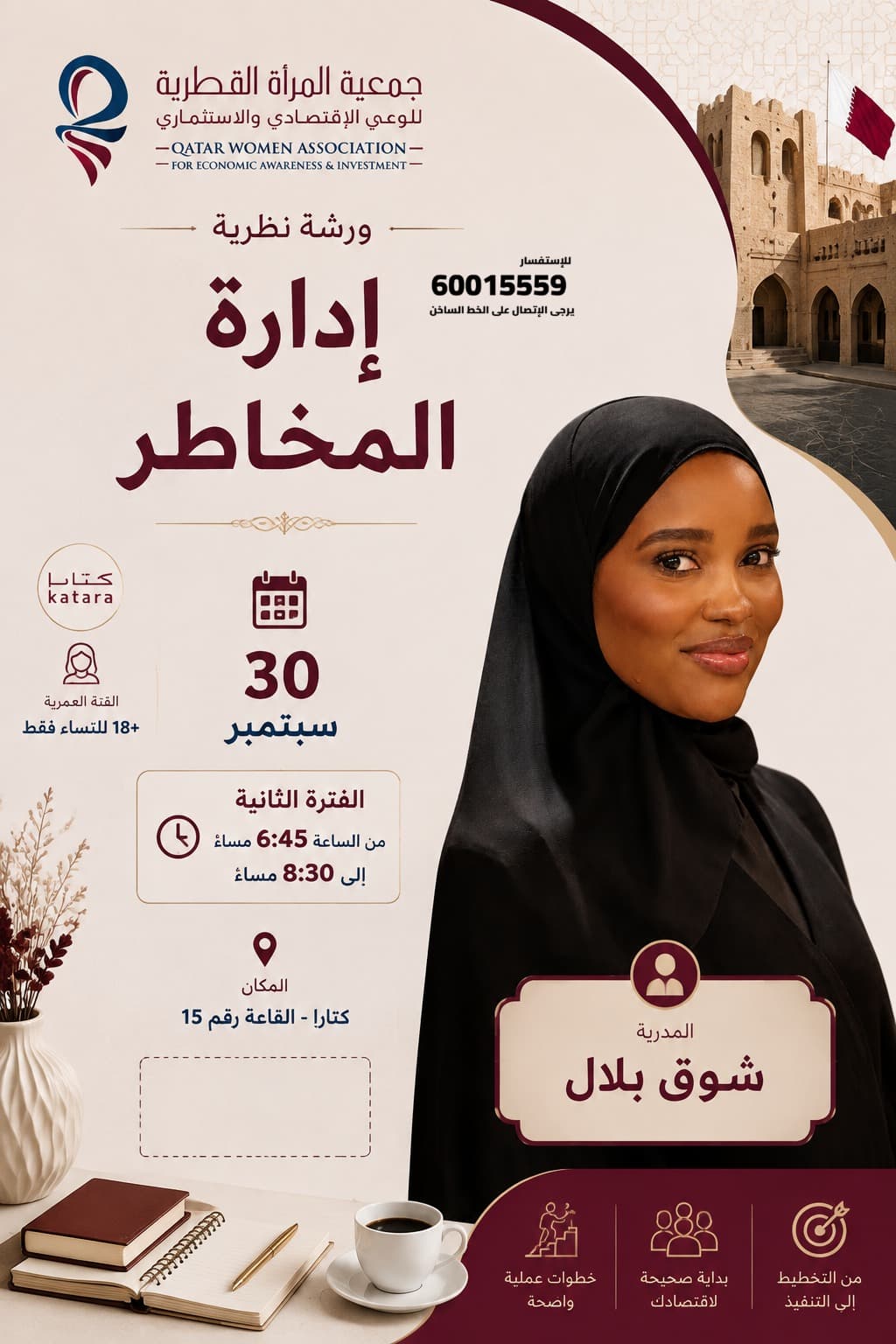 الوعي المالي للأسرة